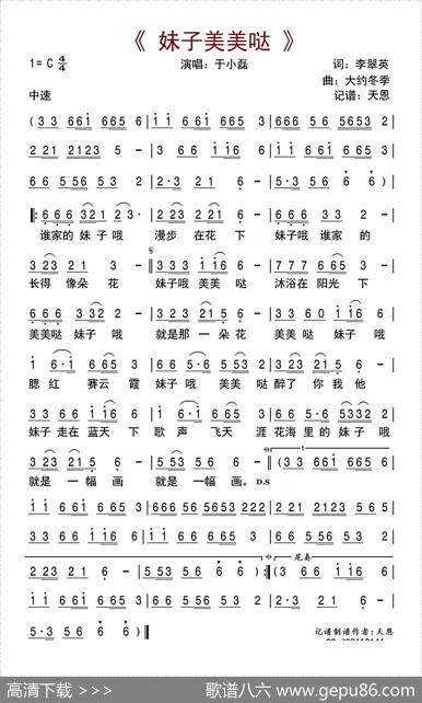 妹子美美哒 - 李翠英|大约冬季