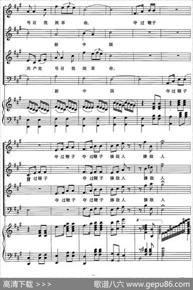 唱支山歌给党听（陈虎编合唱版、正谱） - 焦萍|践耳曲陈虎编合唱
