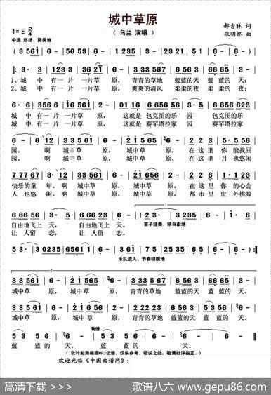 城中草原 - 郝吉林|张明怀