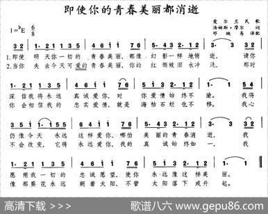 即使你的青春美丽都消失（爱尔兰）