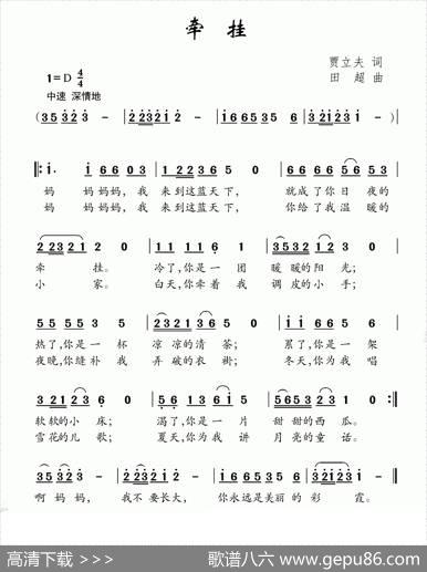 牵挂（贾立夫词田超曲） - 贾立夫|田超