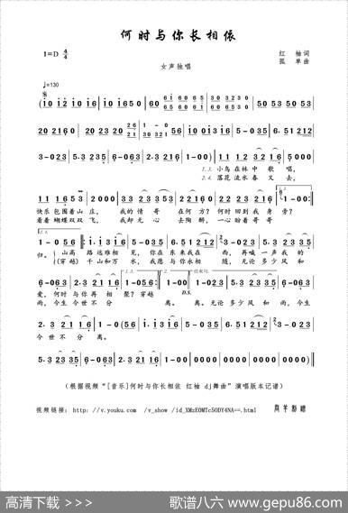 何时与你长相依（红袖词孤单曲） - 红袖|孤单