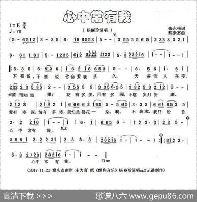 心中常有我 - 张永强|蔡素惠