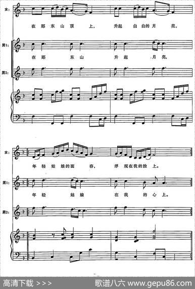 在那东山顶上（男女声三重唱、陈虎编合唱、正谱） - 仓央嘉措|张千一曲陈虎改编