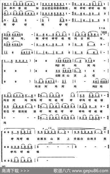 在那东山顶上（男女声三重唱、陈虎编合唱） - 仓央嘉措|张千一曲陈虎改编