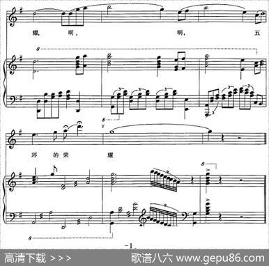 五环的荣耀（正谱） - 吴卓陈雨|陈虎胡文慧