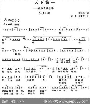 天下第一 - 陈旭光|陈虎胡文慧