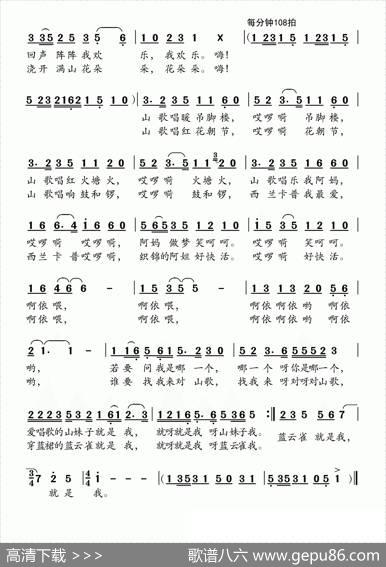 山妹子蓝云雀 - 李幼容|龚耀年