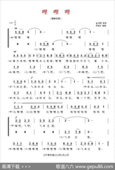 [朝鲜]哩哩哩