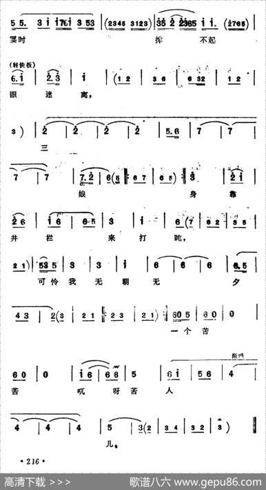 [苏剧]出猎汲水