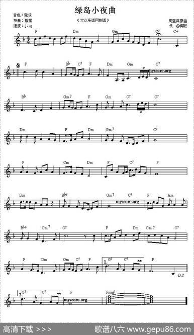 绿岛小夜曲
