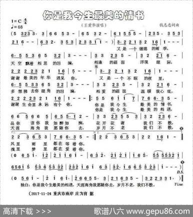 你是我今生最美的情书 - 钱志忠|钱志忠