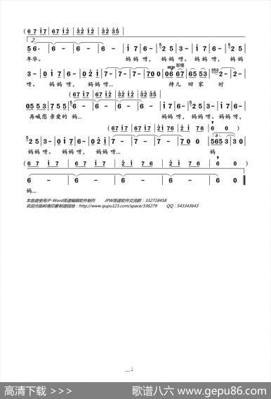 心声（电影《少年犯》插曲） - 王静珠、张良|李春生