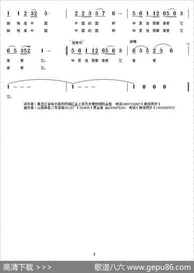 我们爱旗袍 - 阮金彪|贾金喜