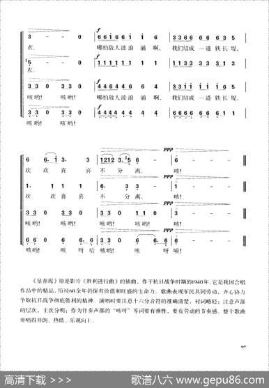 垦春泥（田汉词贺绿汀曲） - 田汉|贺绿汀