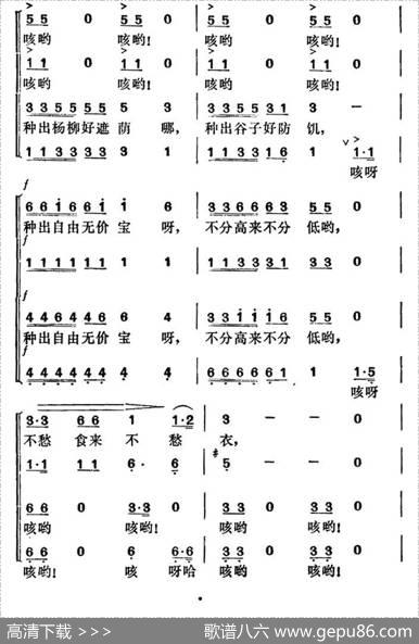 垦春泥（田汉词贺绿汀曲） - 田汉|贺绿汀