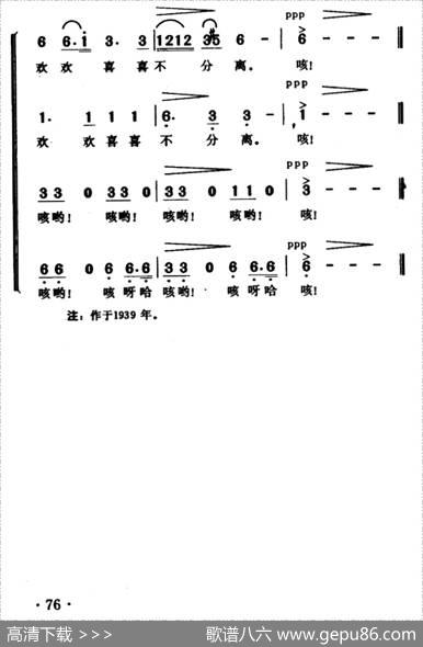 垦春泥（田汉词贺绿汀曲） - 田汉|贺绿汀