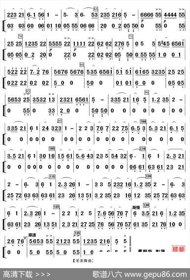 采茶舞曲（中阮分谱）