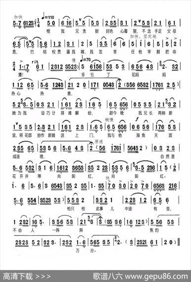 最难忘清明节姑嫂游春（黄梅戏《挂画》选段） - 石牌闲人记谱