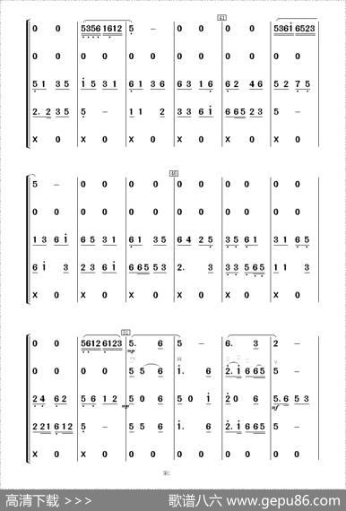 草原的歌（民乐合奏）|陈健编配