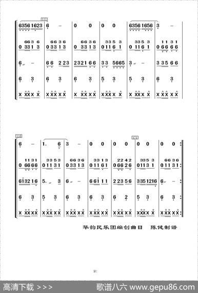 草原的歌（民乐合奏）|陈健编配