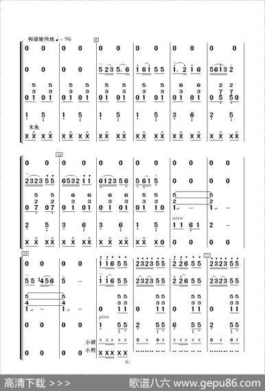 阳光社区和谐家园（民乐合奏）|陈健作曲