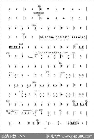 阳光社区和谐家园（民乐合奏）|陈健作曲