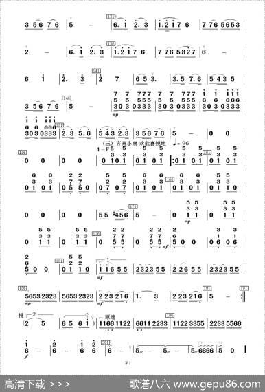 阳光社区和谐家园（民乐合奏）|陈健作曲