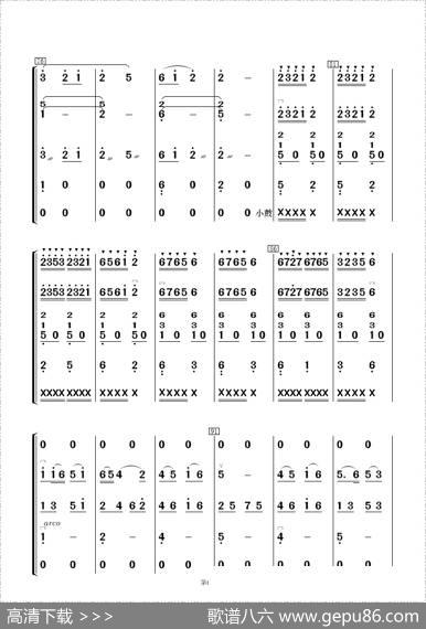 阳光社区和谐家园（民乐合奏）|陈健作曲