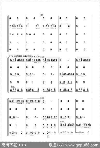 阳光社区和谐家园（民乐合奏）|陈健作曲
