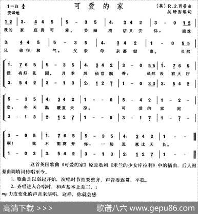 可爱的家（歌剧《米兰的少女库拉利》插曲）（二声部合唱）