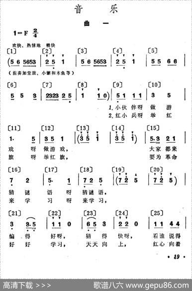 猜谜语（儿童歌舞音乐）
