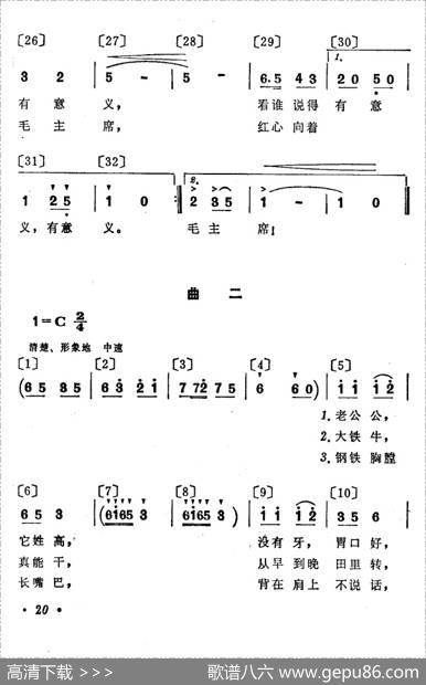 猜谜语（儿童歌舞音乐）