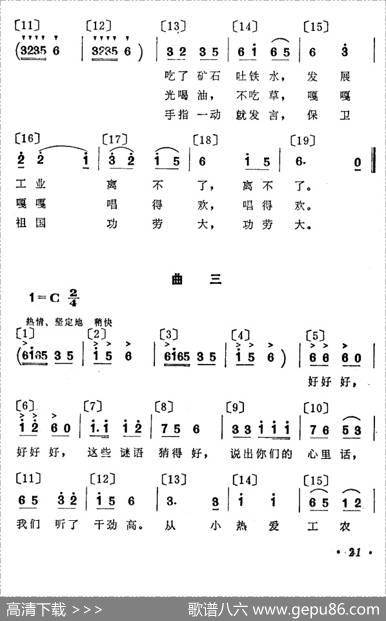 猜谜语（儿童歌舞音乐）