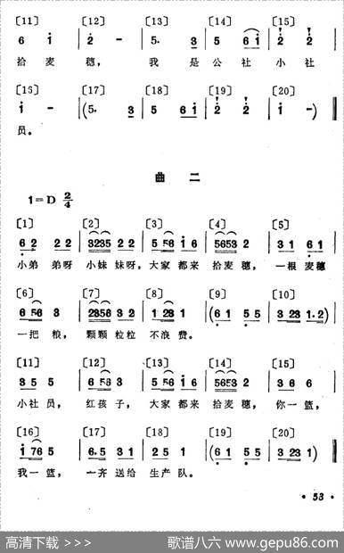 拾麦穗（儿童歌舞音乐）