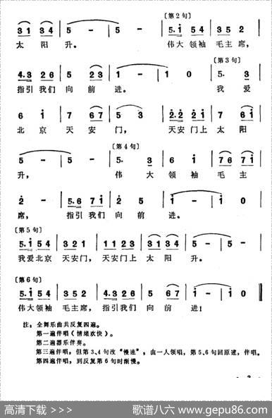我爱北京天安门（儿童歌舞音乐） - 金果临|金月苓
