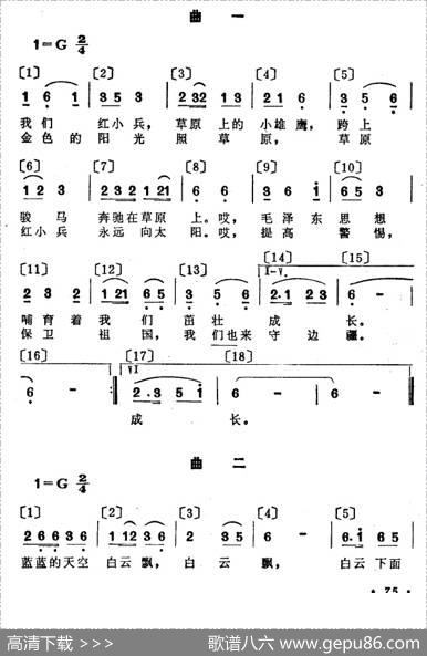 草原红小兵（儿童歌舞音乐）|景熙渝编曲