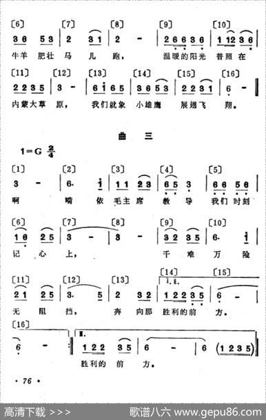 草原红小兵（儿童歌舞音乐）|景熙渝编曲