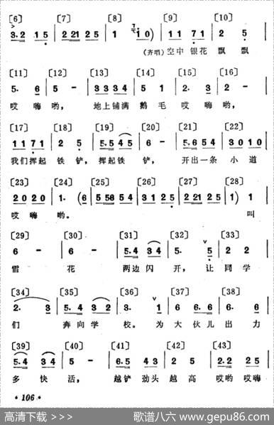 风雪小红花（儿童舞蹈音乐） - 陆建华刘德伦|于之