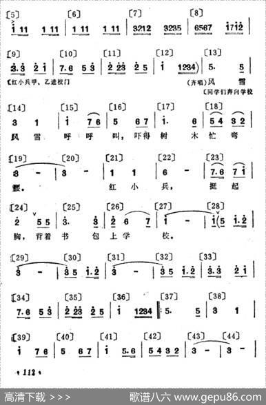 风雪小红花（儿童舞蹈音乐） - 陆建华刘德伦|于之