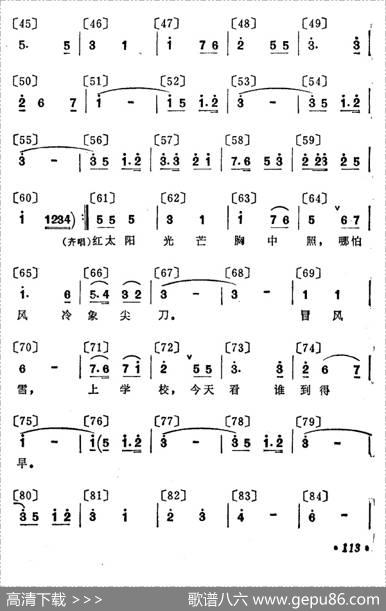 风雪小红花（儿童舞蹈音乐） - 陆建华刘德伦|于之