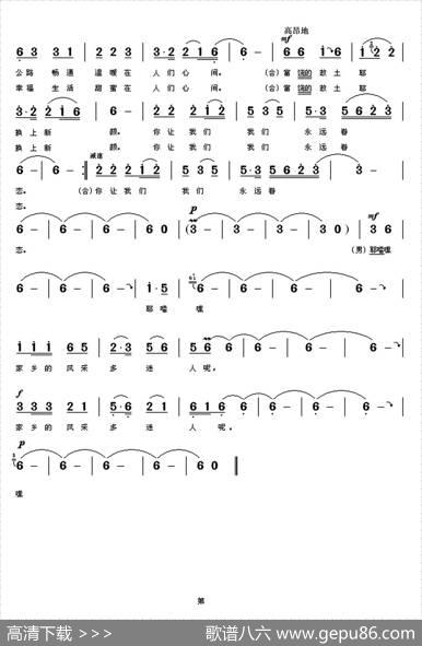 今回故乡游（邓永旺词何军龙曲） - 邓永旺|何军龙