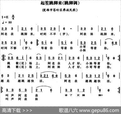 起笙跳脚来