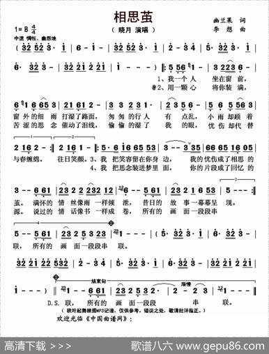 相思茧 - 幽兰果|李想