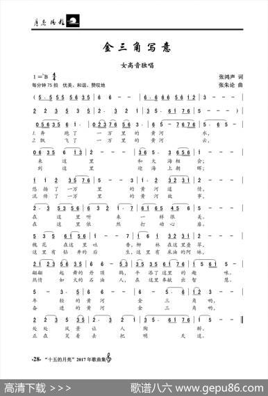 金三角写意 - 张鸿声|张朱论