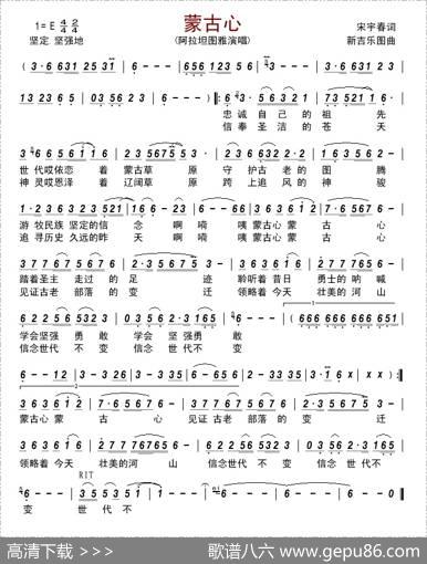 蒙古心 - 宋宇春|新吉乐图
