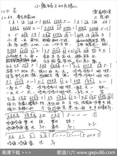 小康路上庄稼人 - 雷喜明|三虎