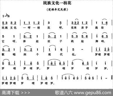 民族文化一枝花|云南楚雄牟定民歌