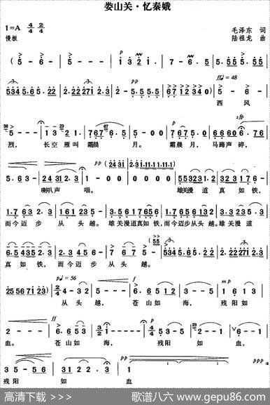 娄山关·忆秦娥（毛泽东词陆祖龙曲） - 毛泽东|陆祖龙