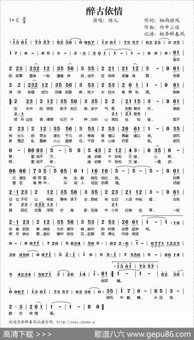 醉古依情 - 细雨游风|竹中三佳